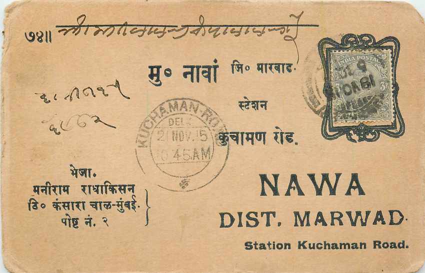 Inde India Cover Card 