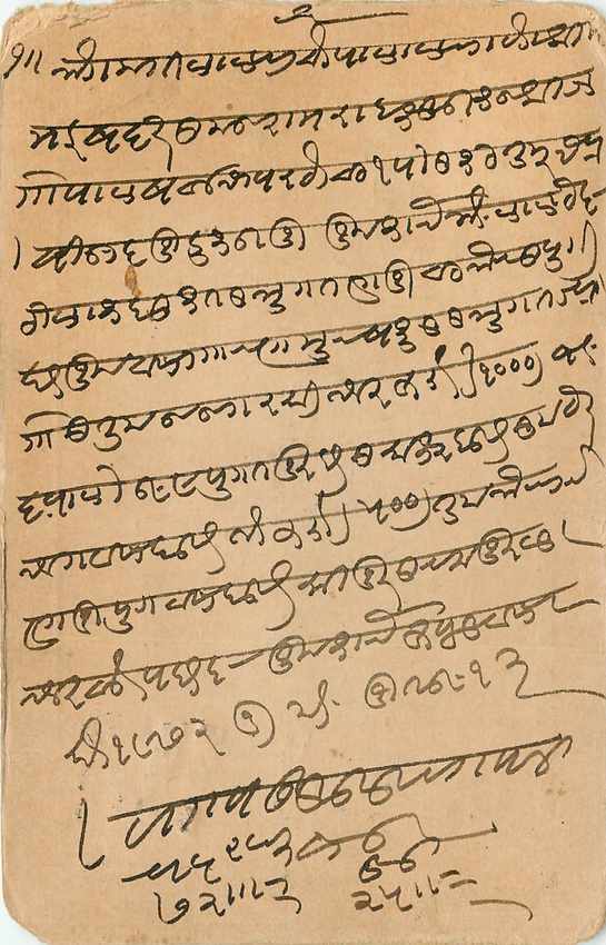 Inde India Cover Card  — Rückseite