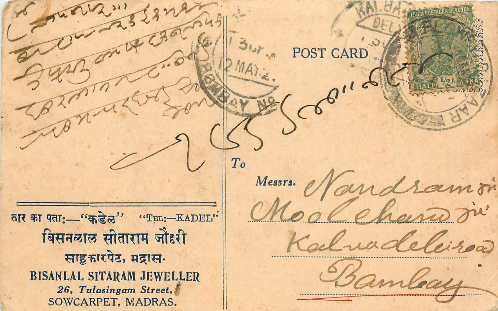 Inde India Cover Card 