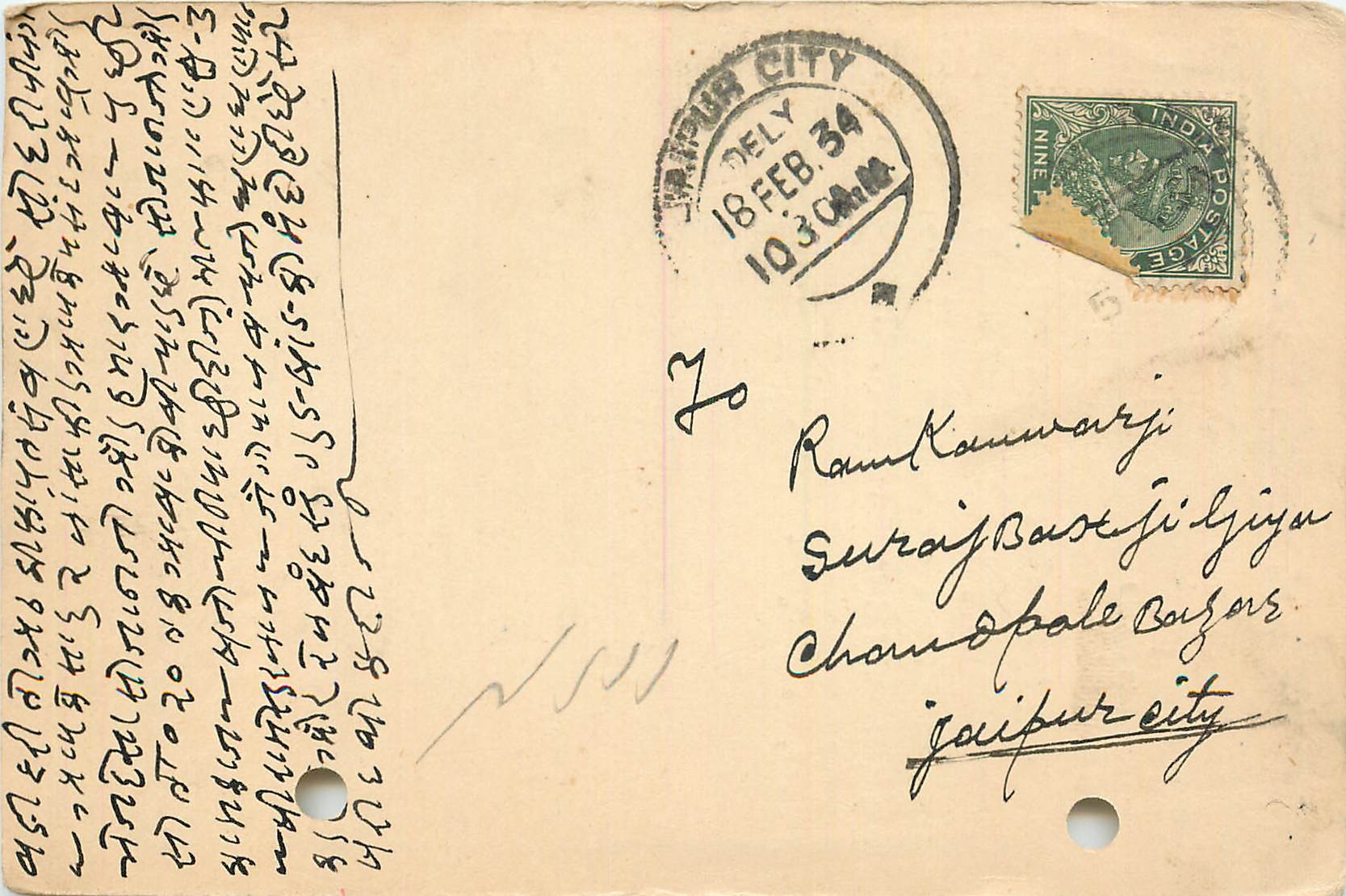 Inde India Cover Card 