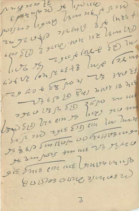 Inde India Cover Card  — Verso