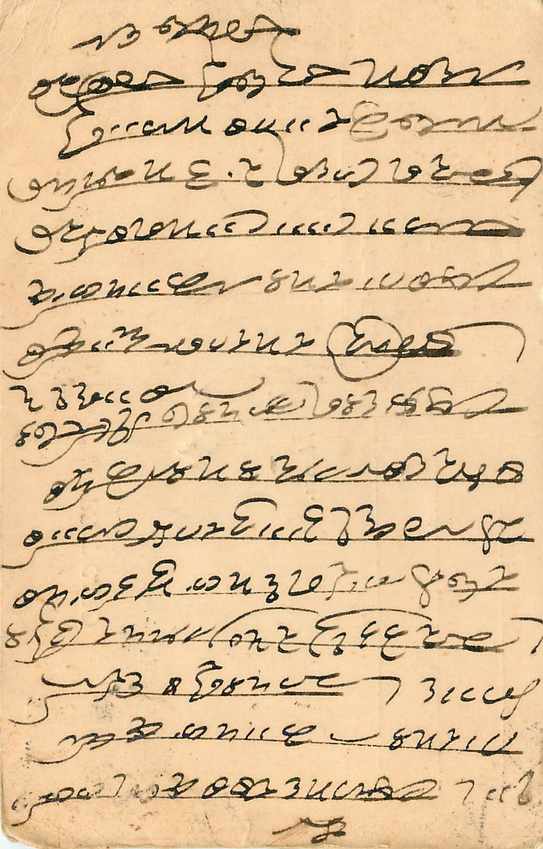Inde India Cover Card  — Verso