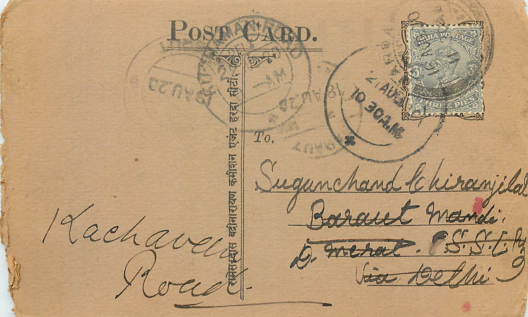 Inde India Cover Card 