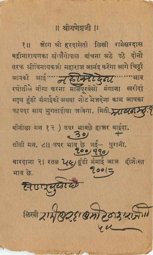 Inde India Cover Card  — Rückseite