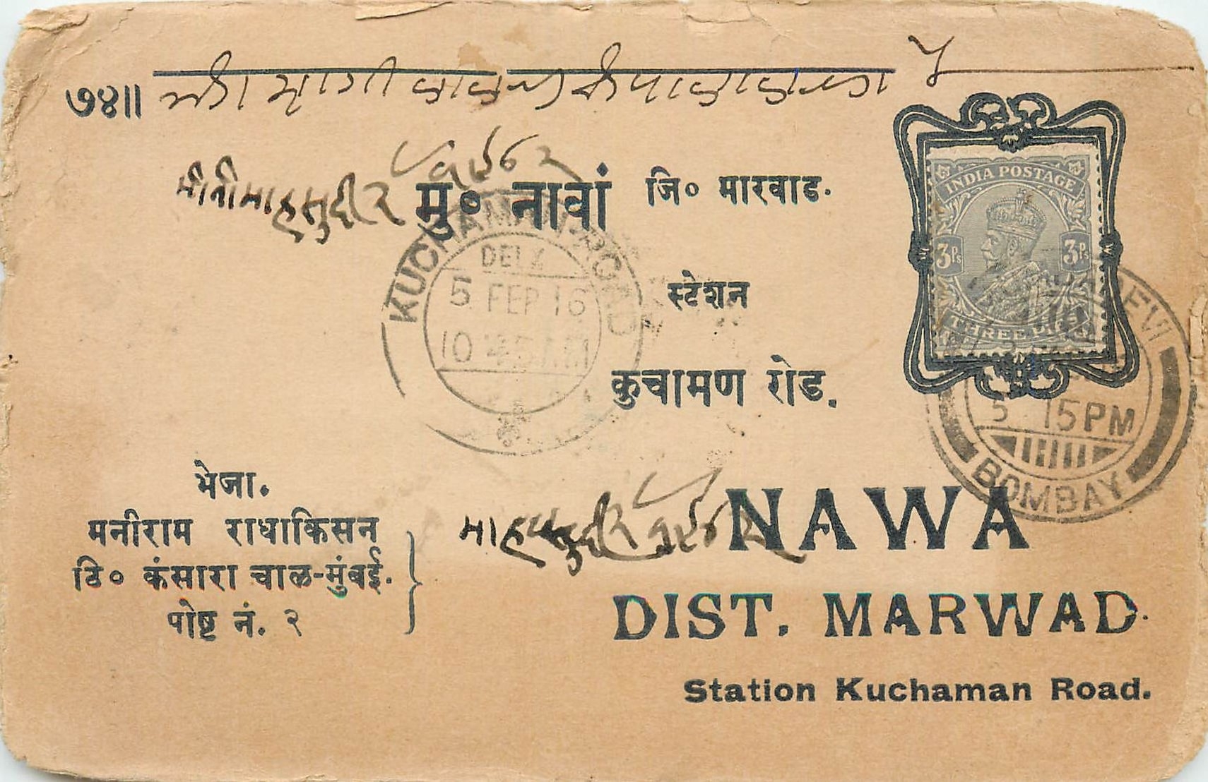 Inde India Cover Card 