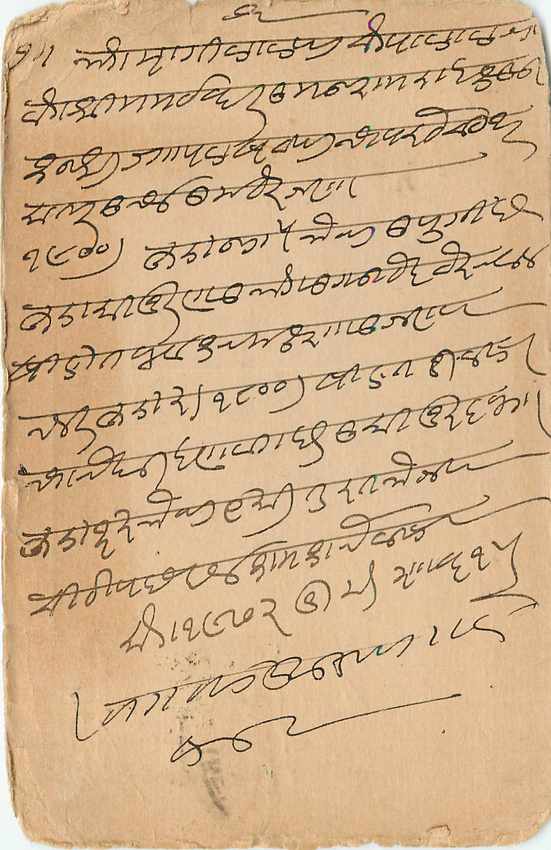 Inde India Cover Card  — Rückseite