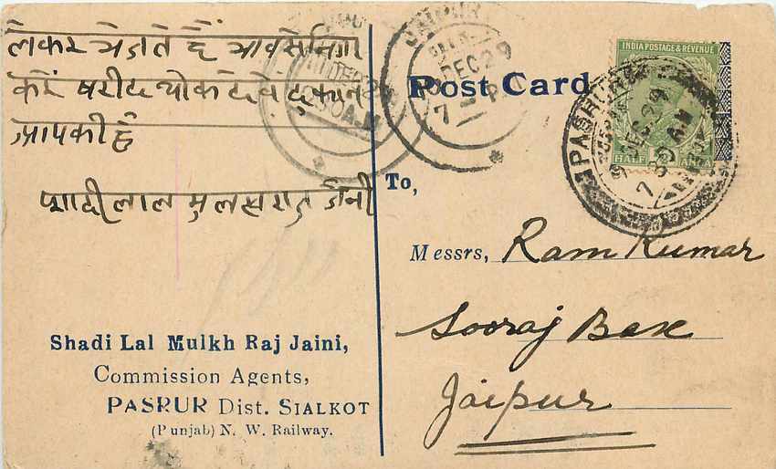 Inde India Cover Card 