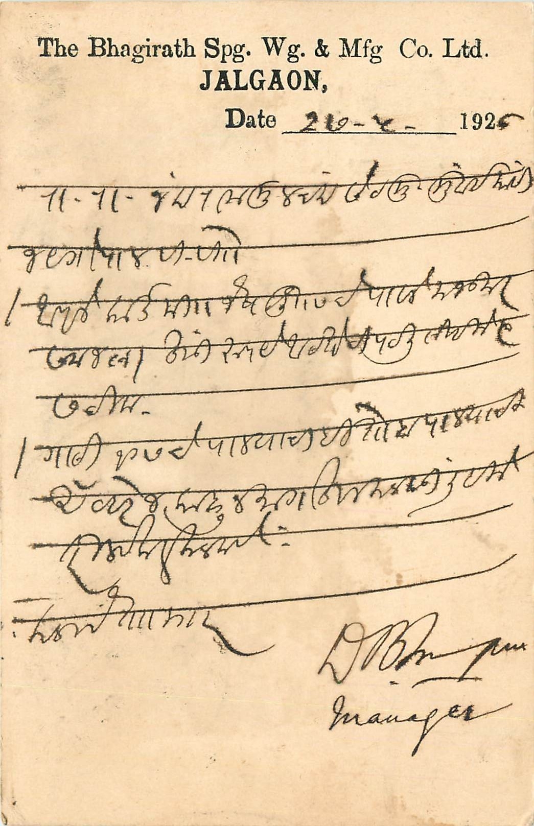 Inde India Cover Card 