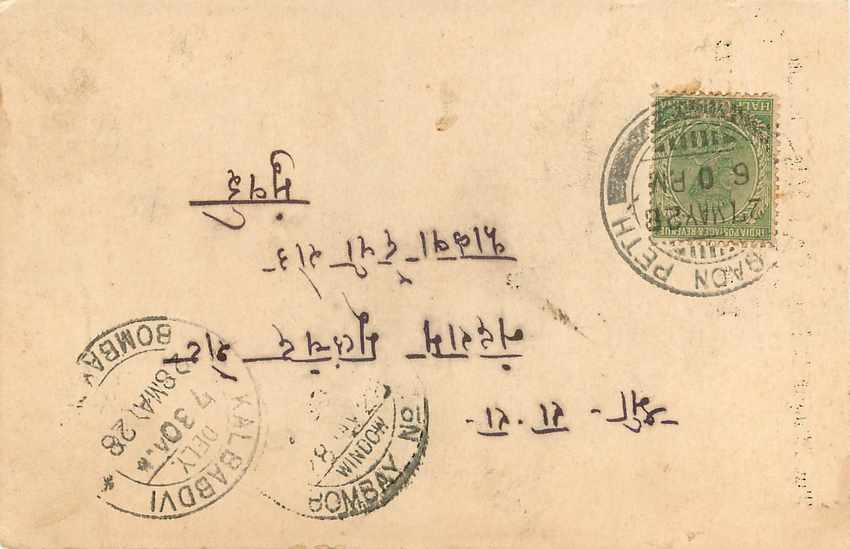 Inde India Cover Card  — Rückseite