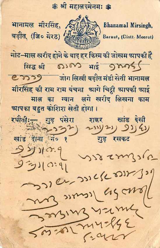Inde India Cover Card  — Verso