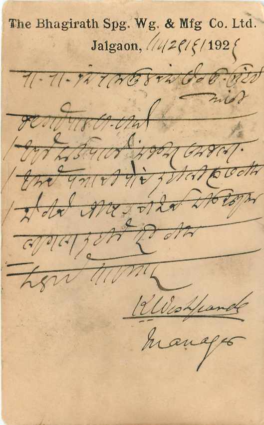 Inde India Cover Card  — Rückseite