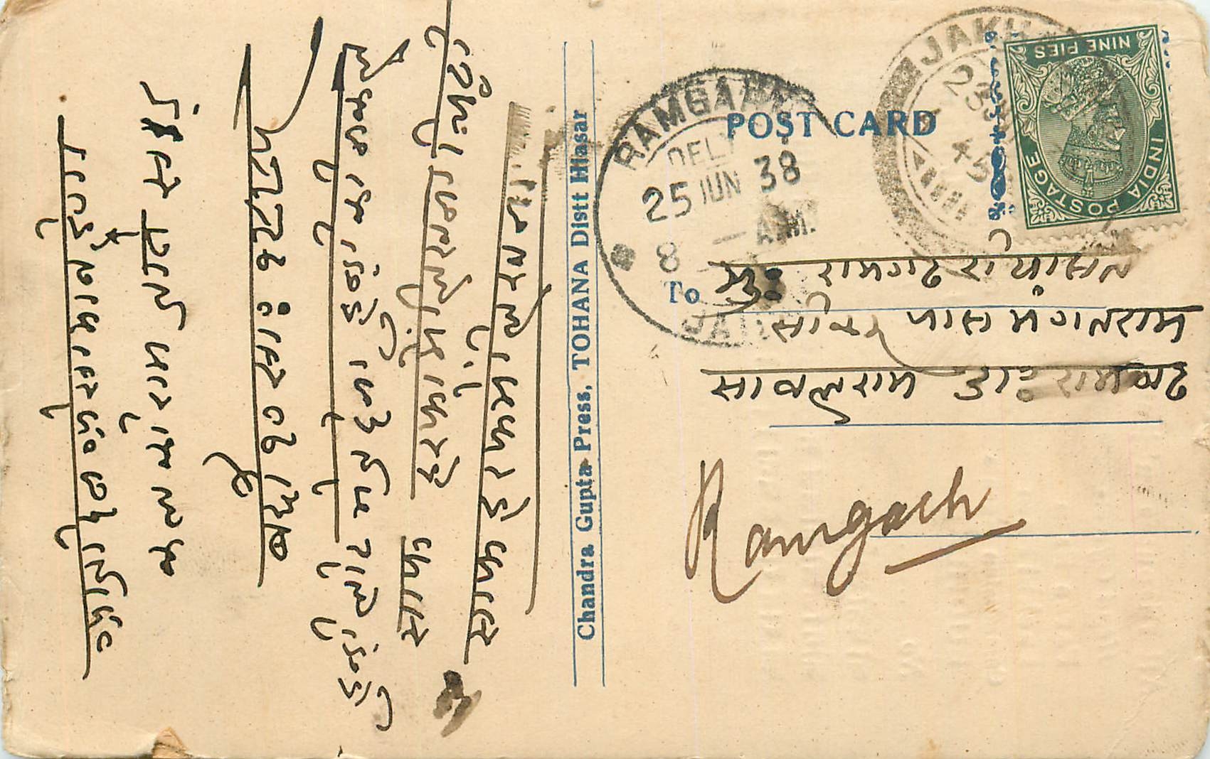 Inde India Cover Card 