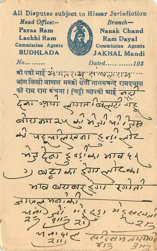 Inde India Cover Card  — Verso