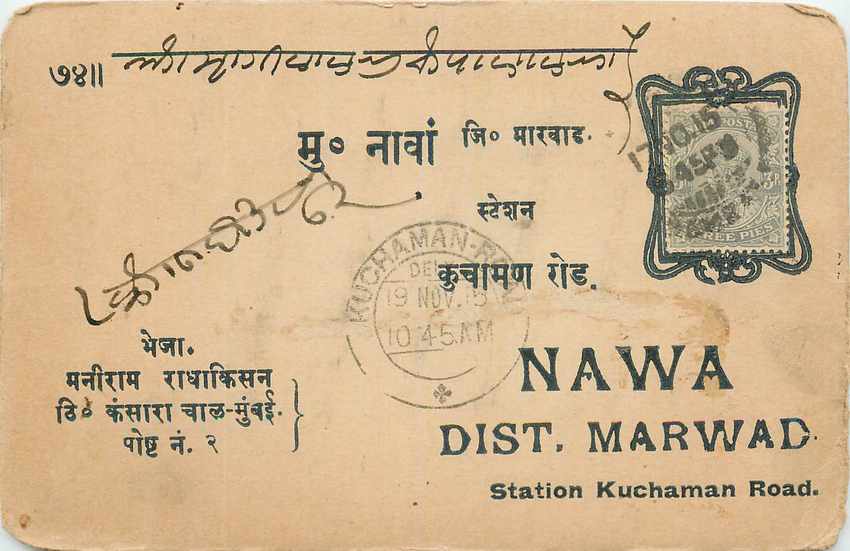 Inde India Cover Card 