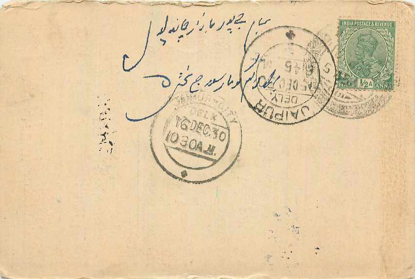 Inde India Cover Card 
