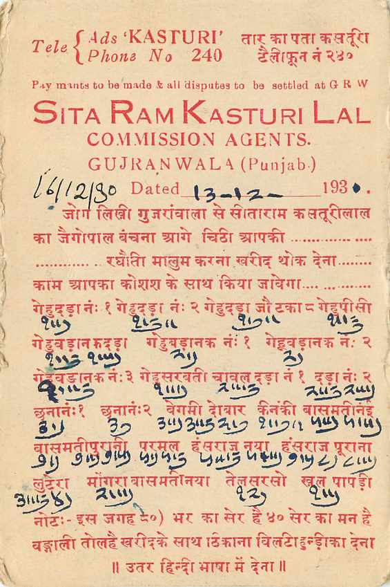Inde India Cover Card  — Rückseite