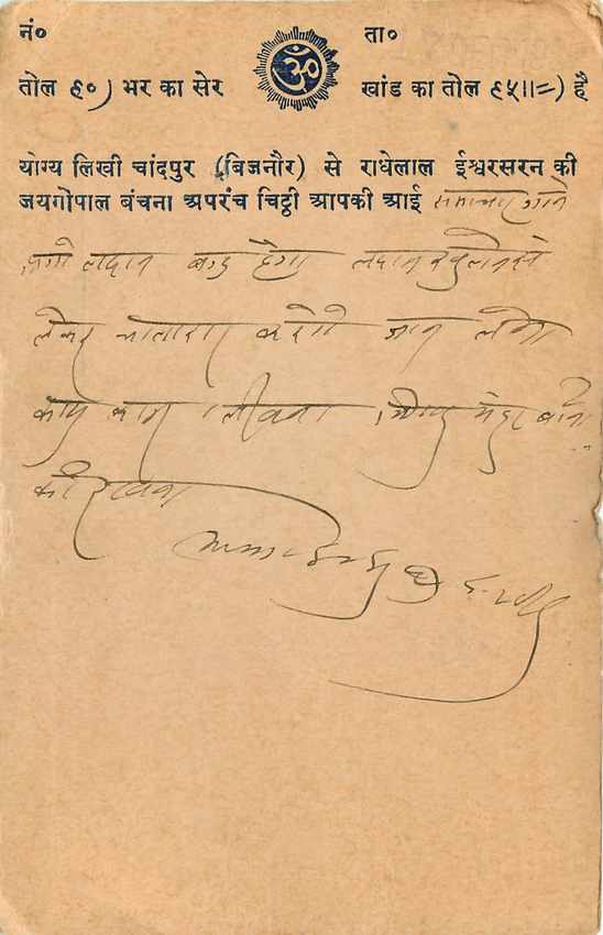 Inde India Cover Card  — Rückseite
