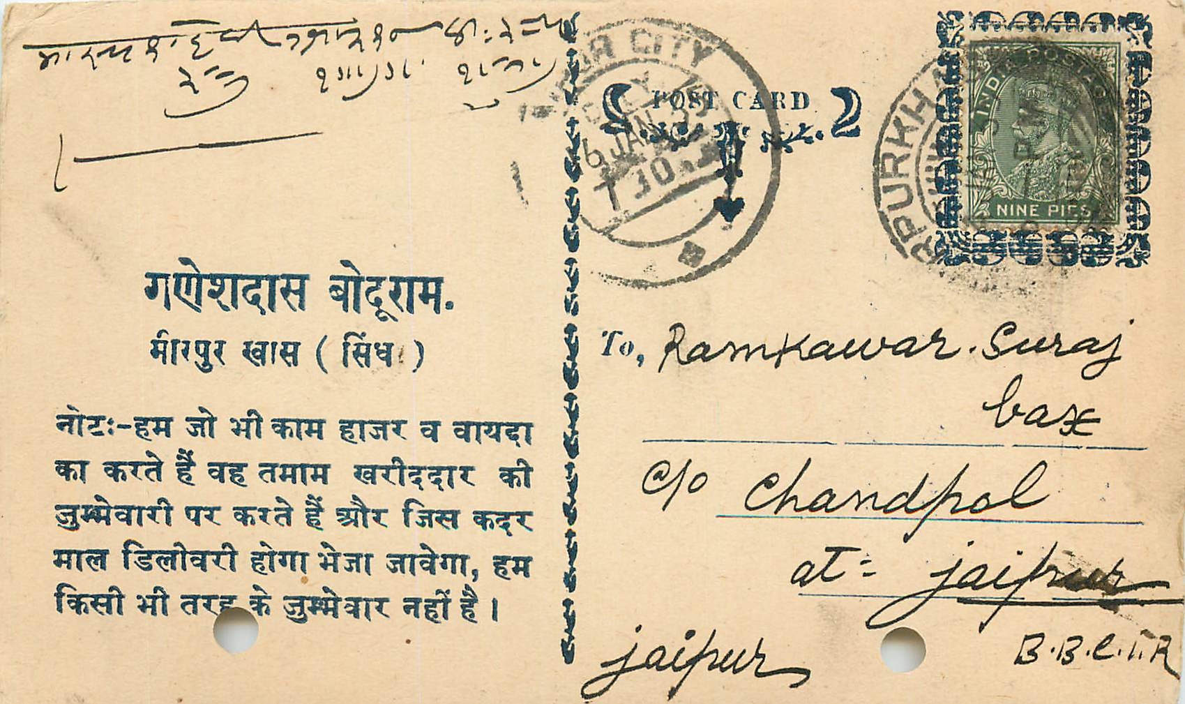 Inde India Cover Card 