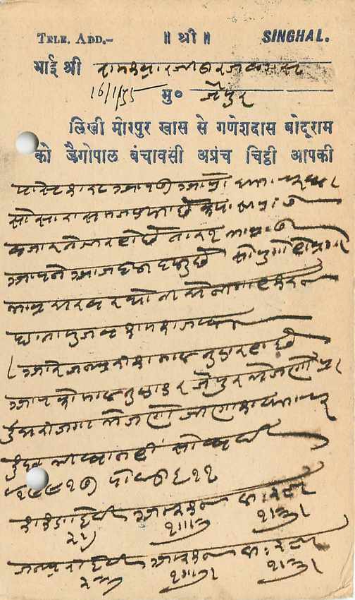 Inde India Cover Card  — Rückseite