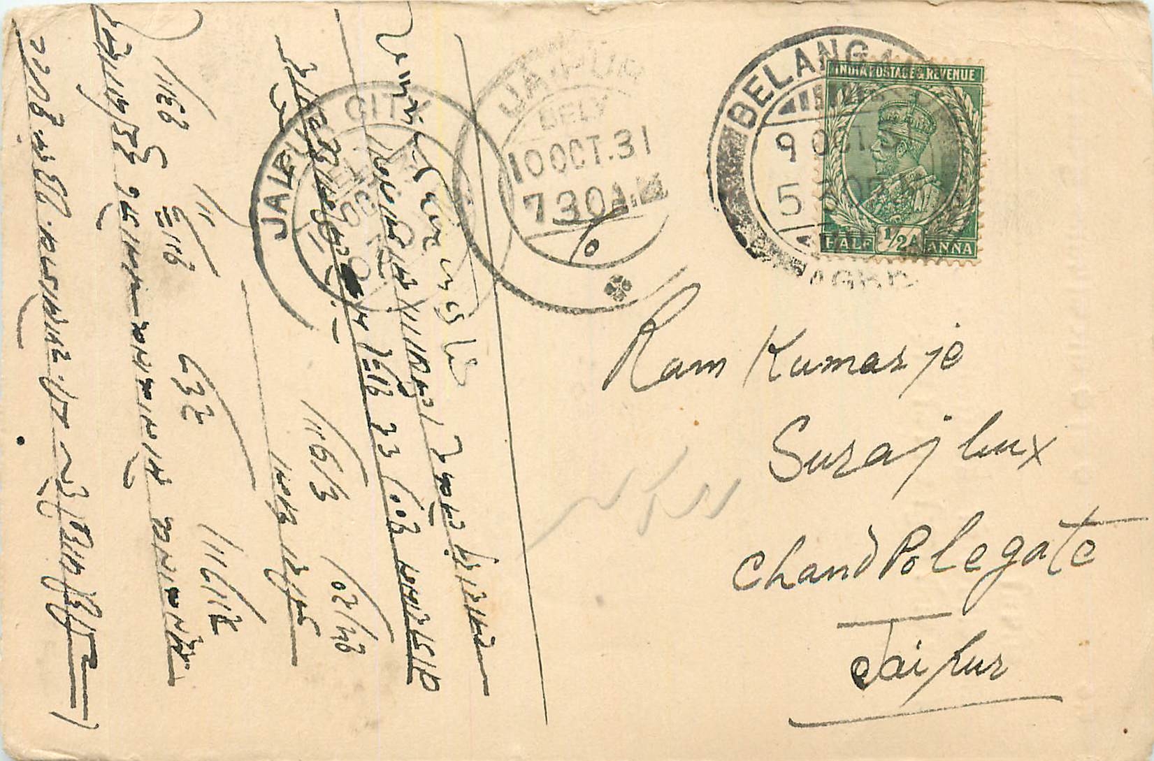 Inde India Cover Card 