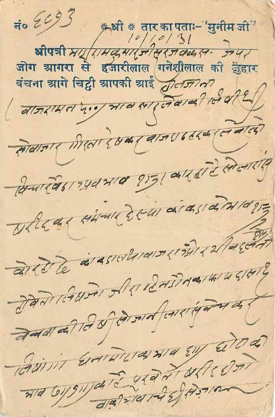 Inde India Cover Card  — Rückseite