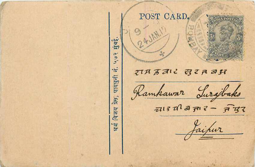 Inde India Cover Card 