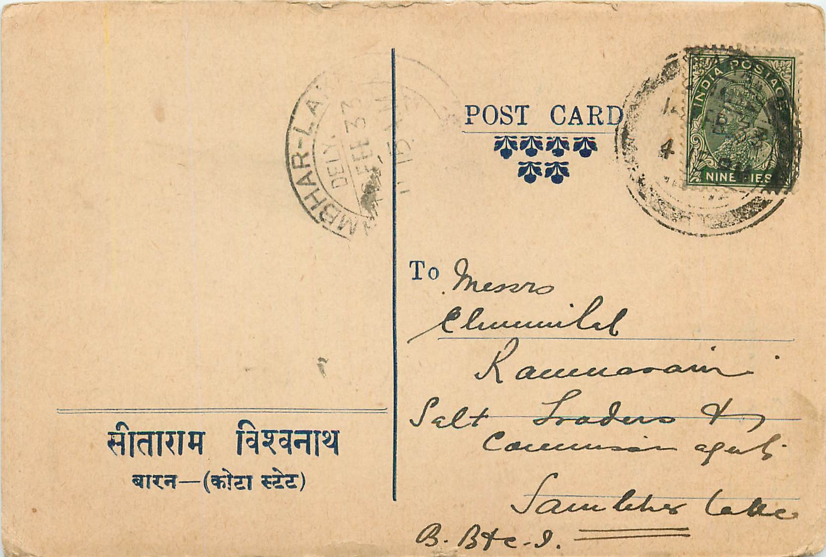Inde India Cover Card 