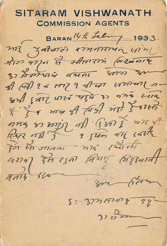 Inde India Cover Card  — Rückseite