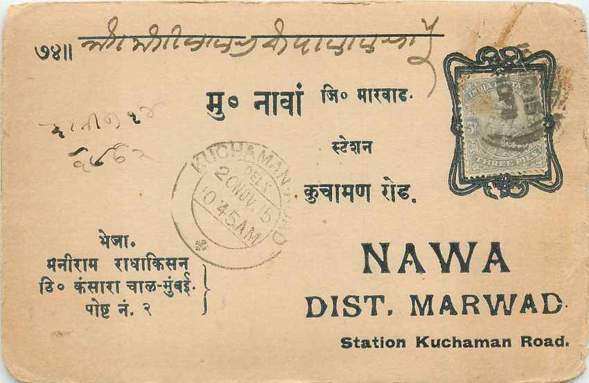 Inde India Cover Card 