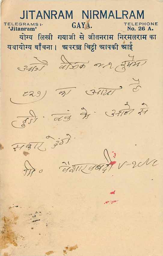 Inde India Cover Card  — Rückseite