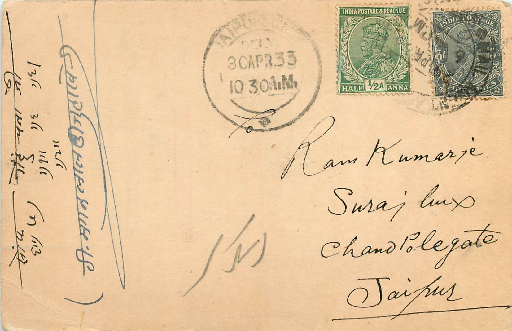 Inde India Cover Card 