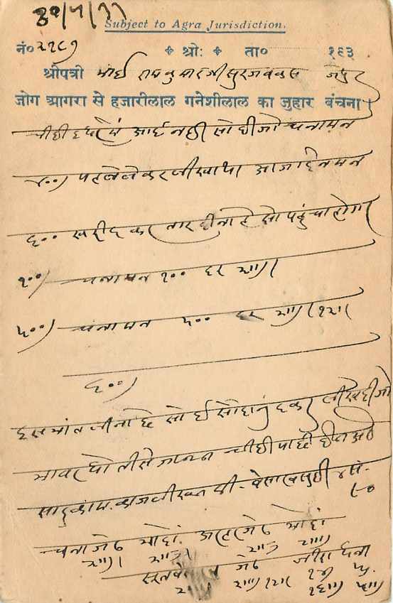 Inde India Cover Card  — Rückseite