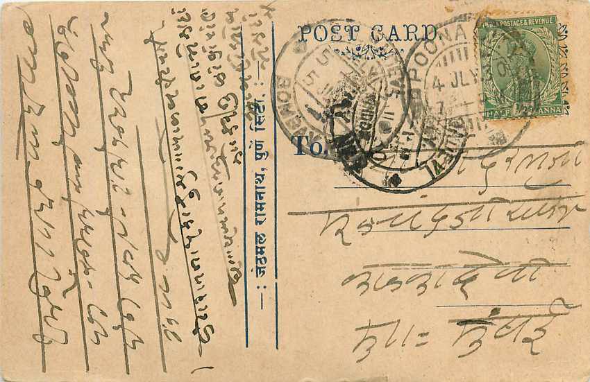 Inde India Cover Card 