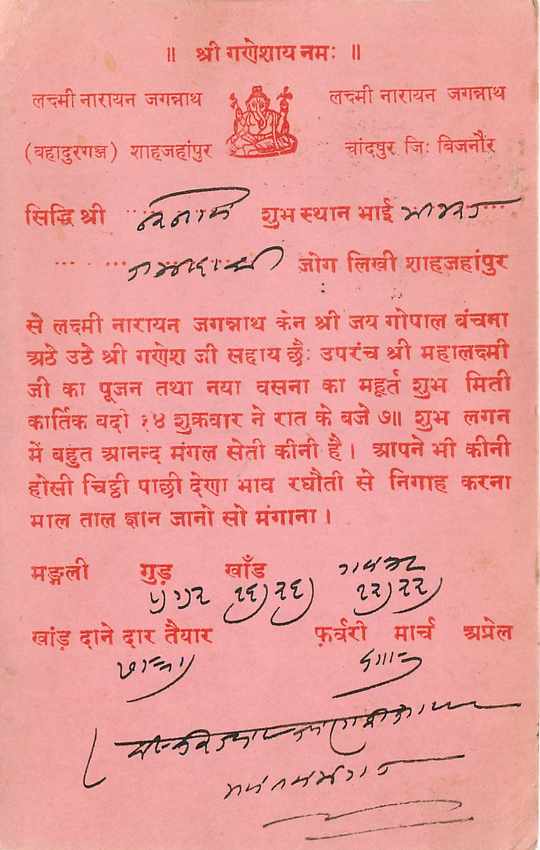 Inde India Cover Card  — Rückseite