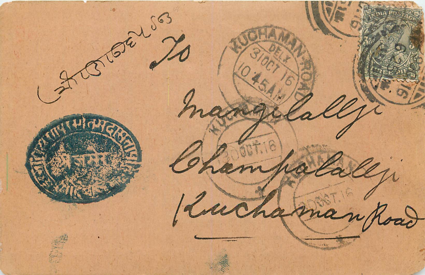 Inde India Cover Card 