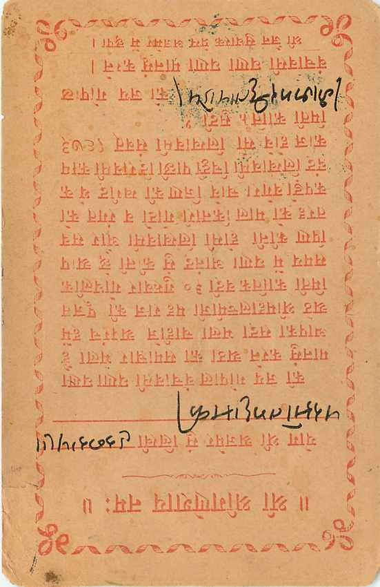 Inde India Cover Card  — Rückseite