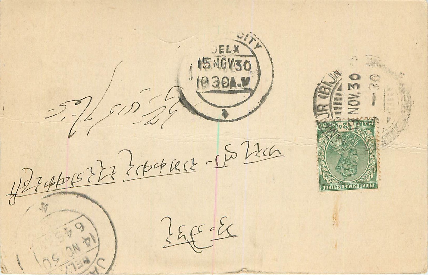 Inde India Cover Card 