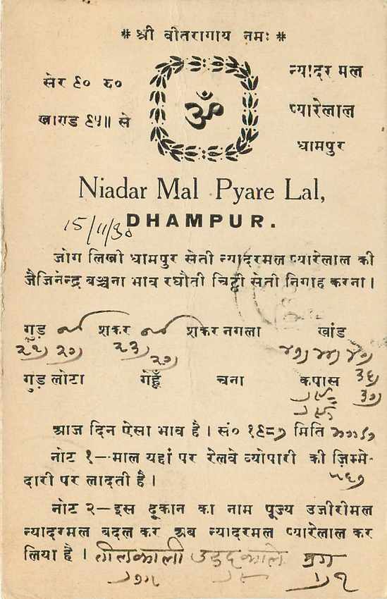 Inde India Cover Card  — Verso