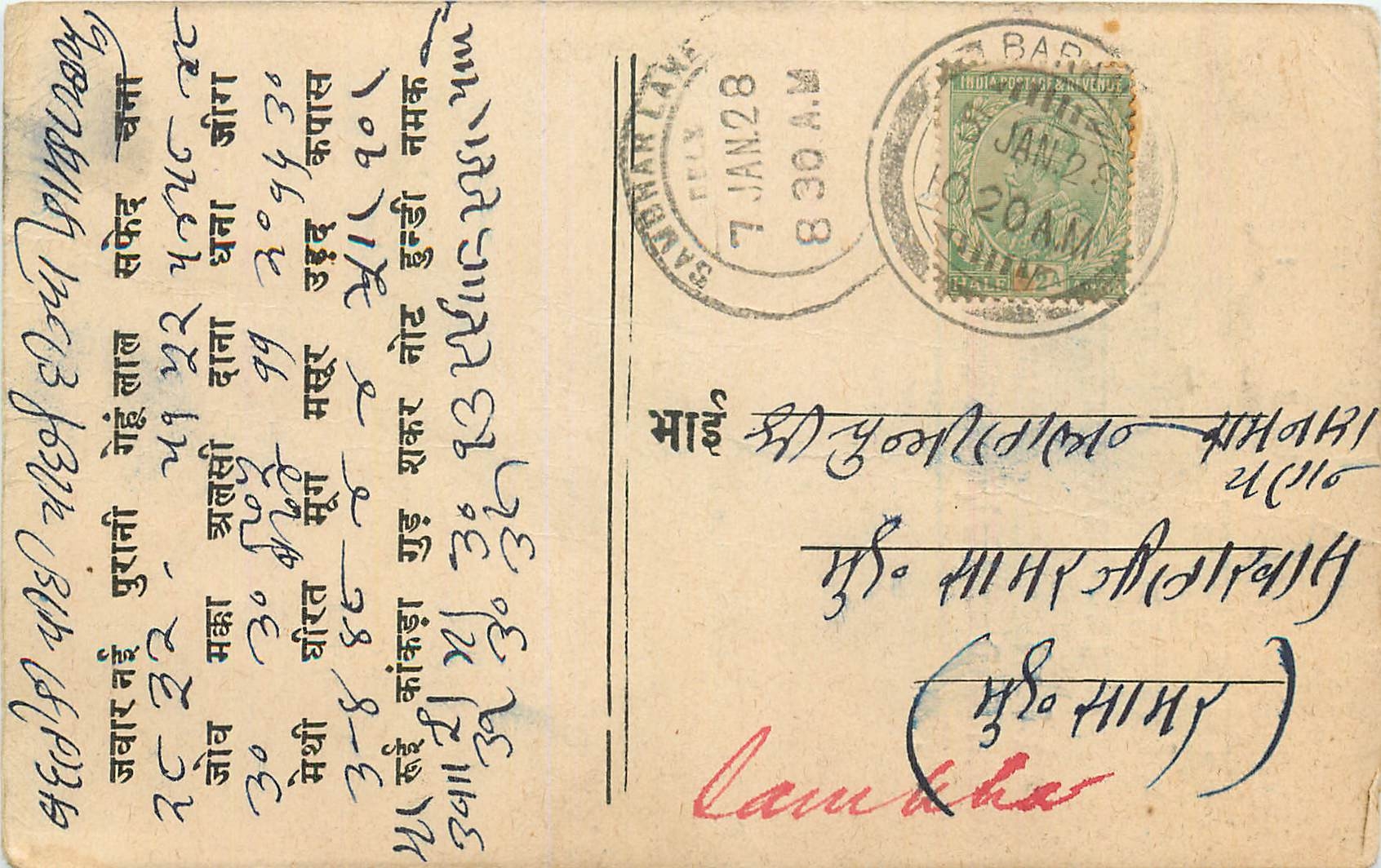 Inde India Cover Card 