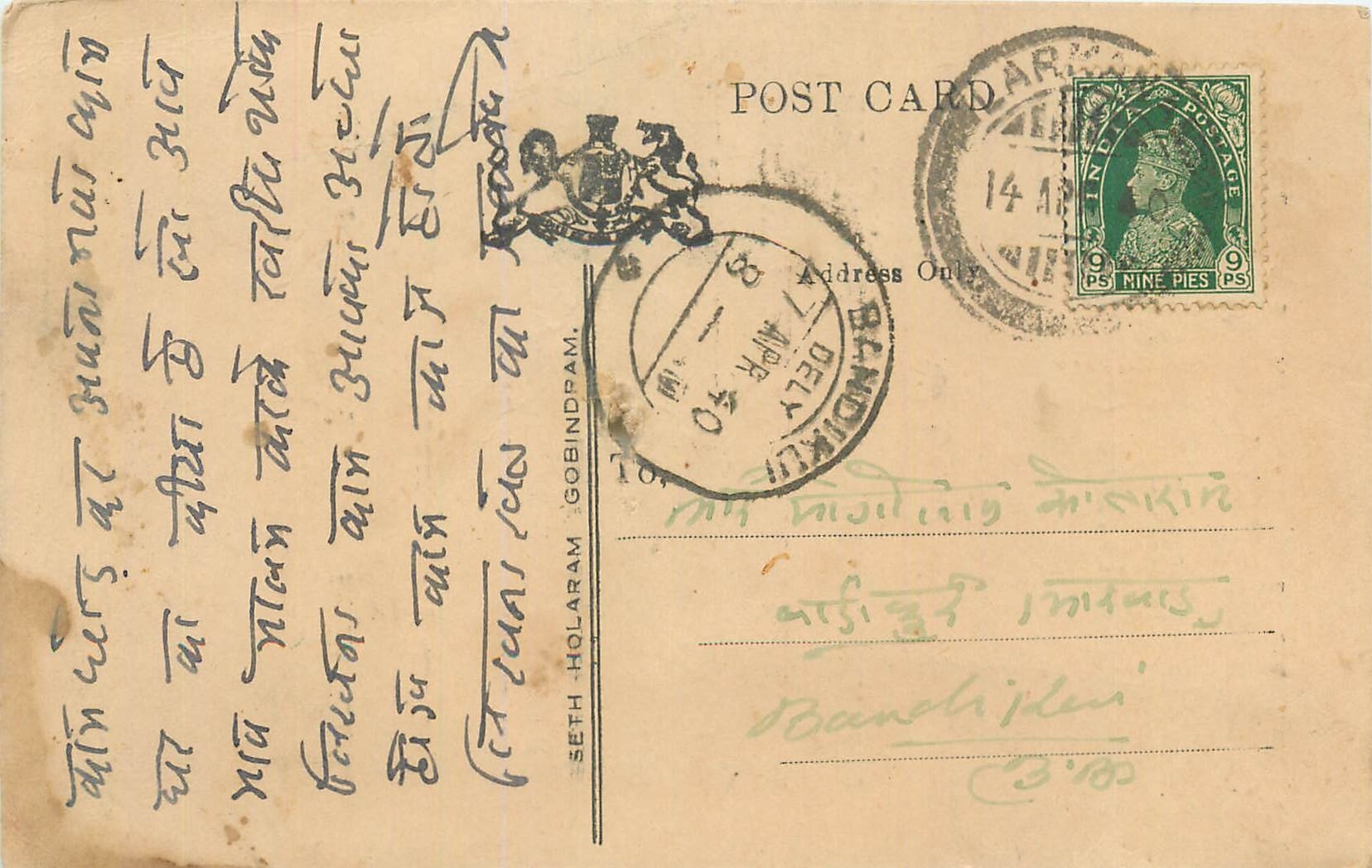 Inde India Cover Card 
