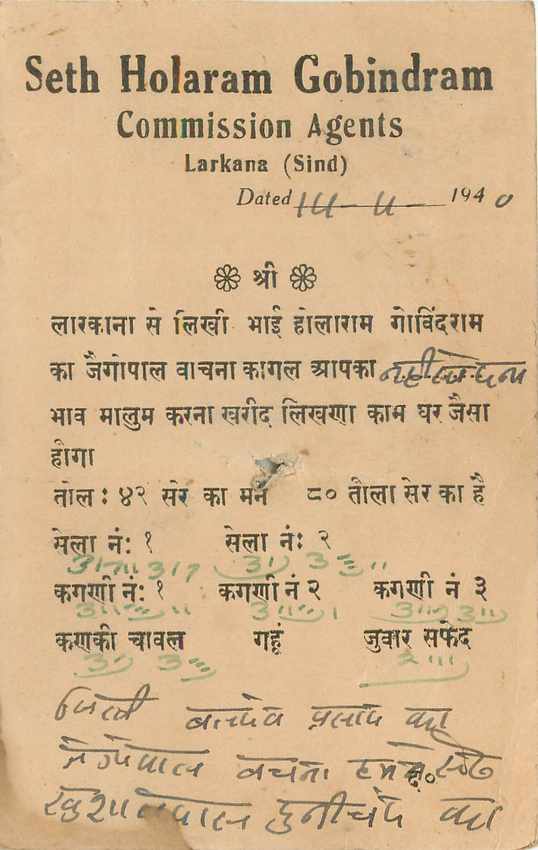 Inde India Cover Card  — Rückseite