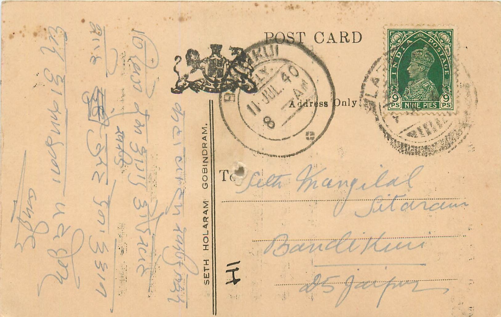 Inde India Cover Card 