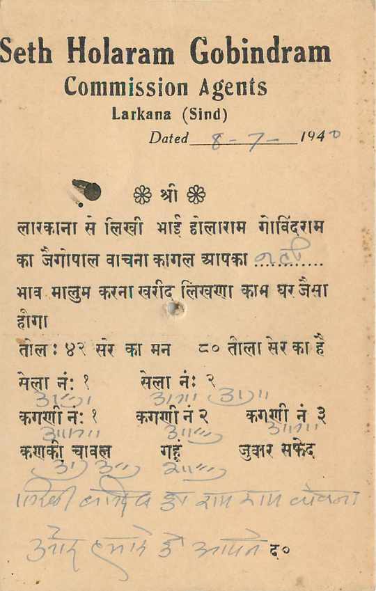 Inde India Cover Card  — Rückseite
