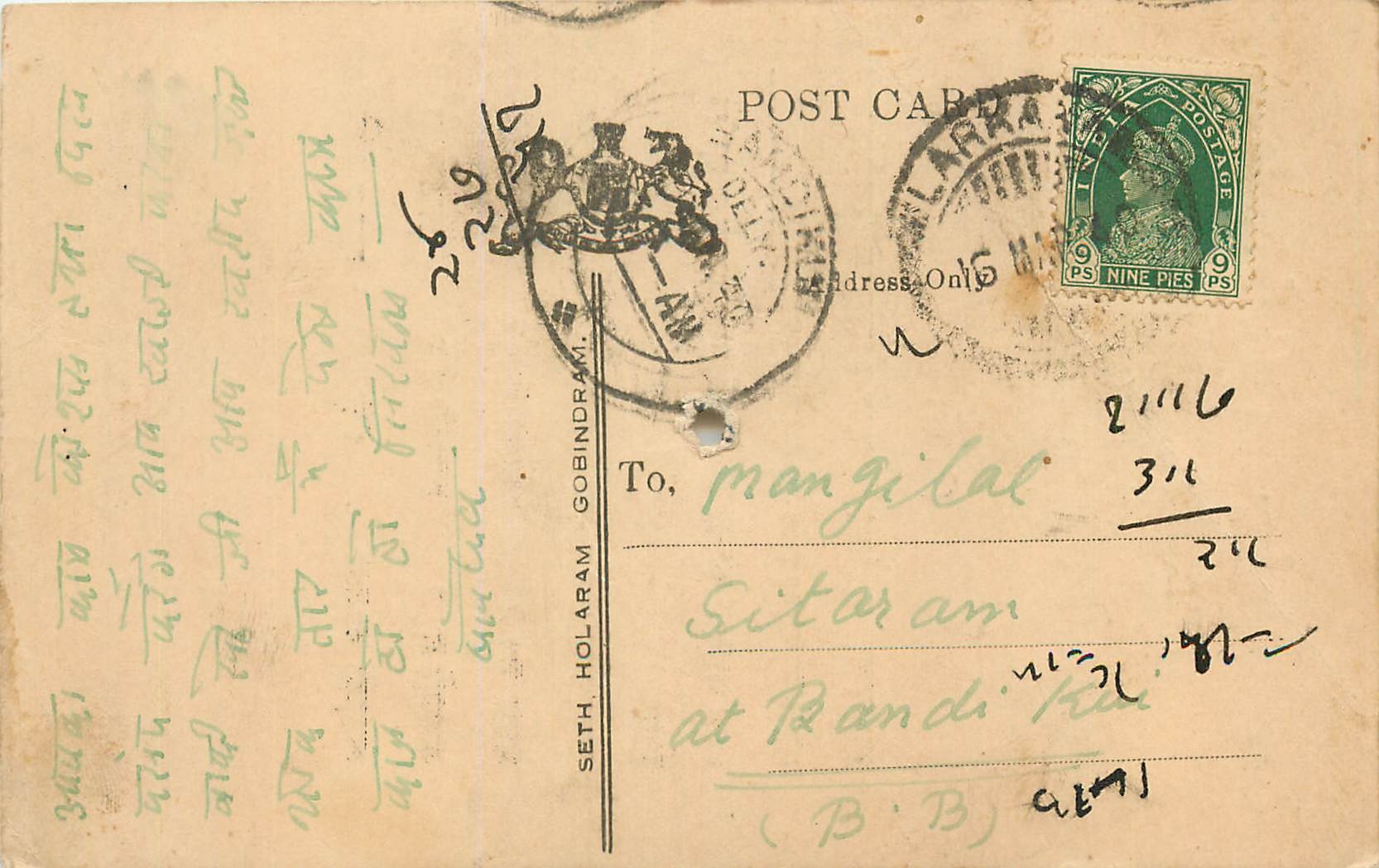 Inde India Cover Card 