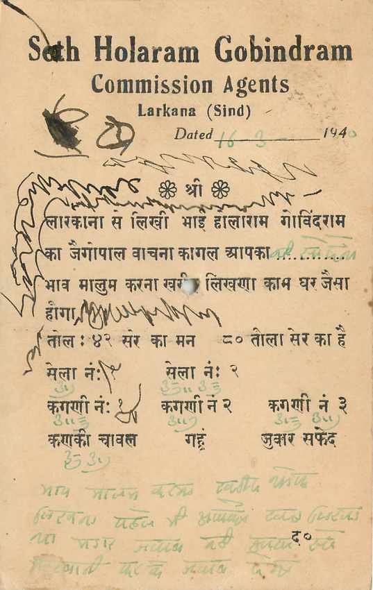 Inde India Cover Card  — Rückseite