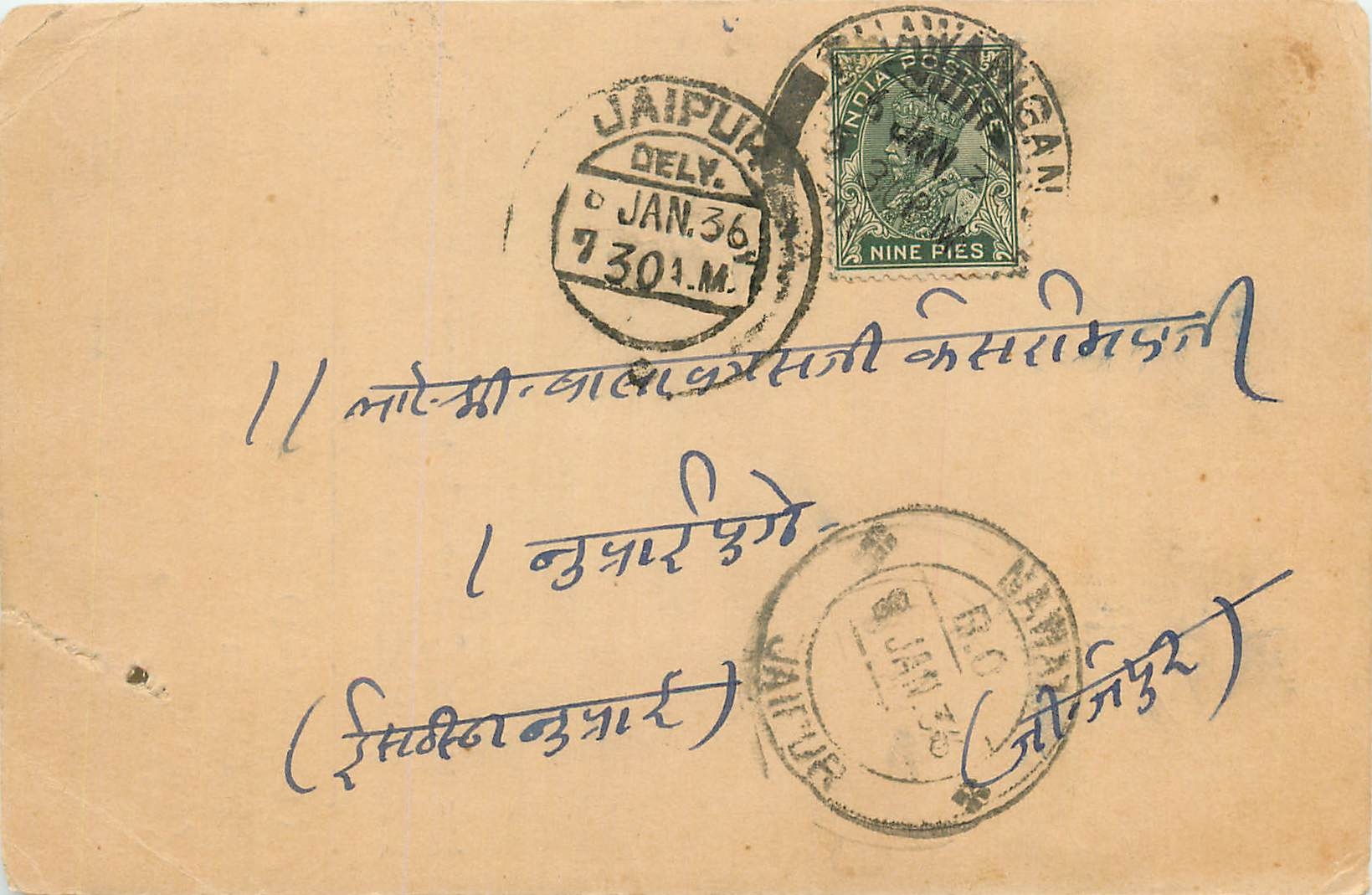 Inde India Cover Card 