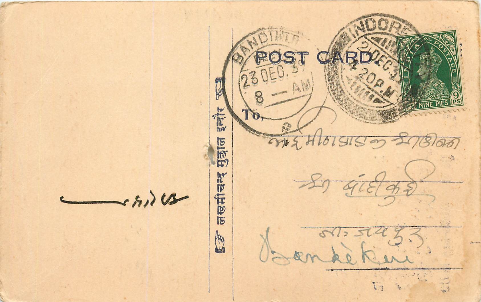 Inde India Cover Card 