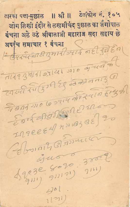 Inde India Cover Card  — Rückseite
