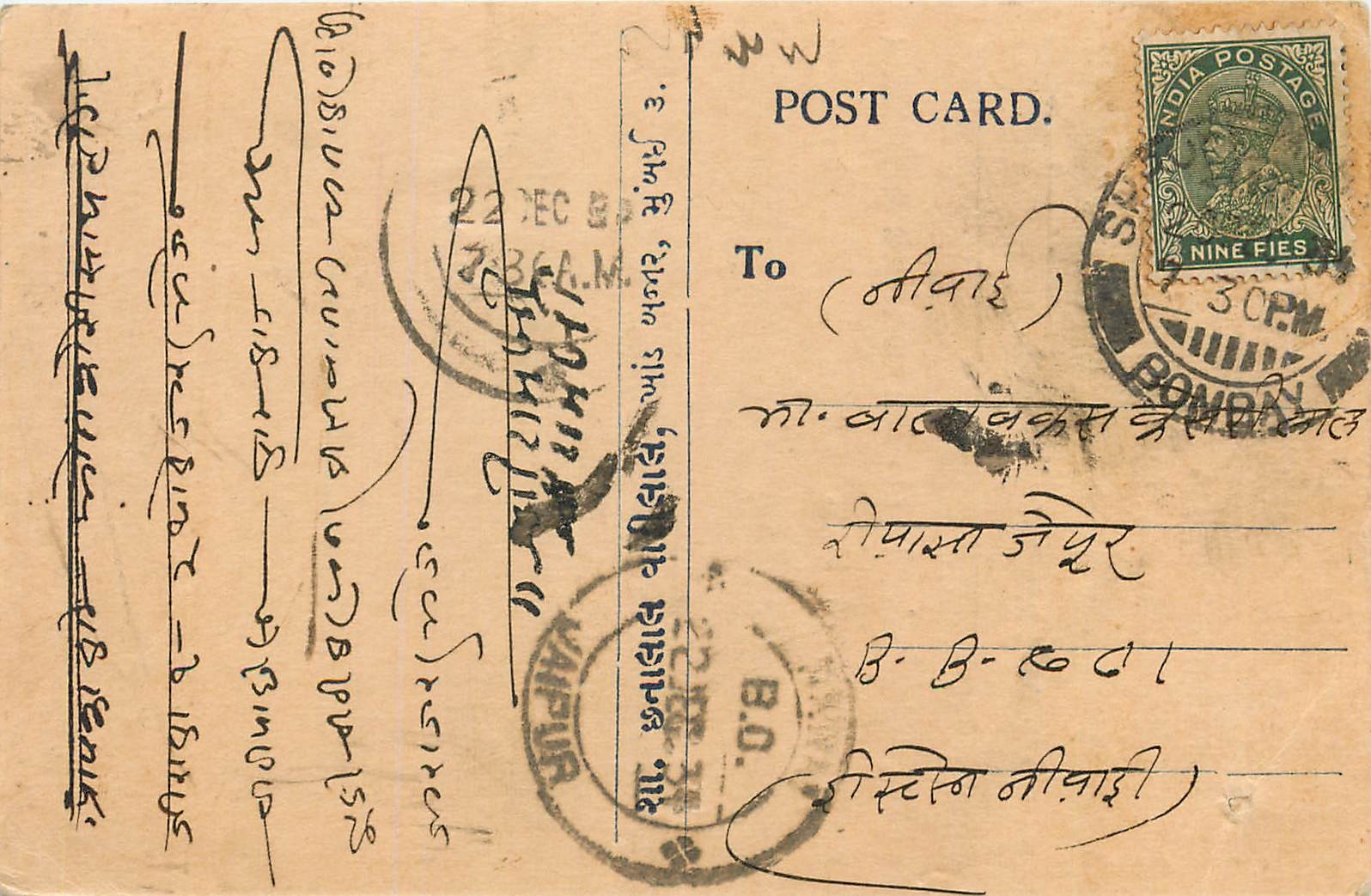 Inde India Cover Card 