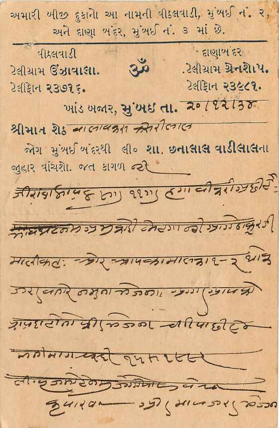 Inde India Cover Card  — Rückseite